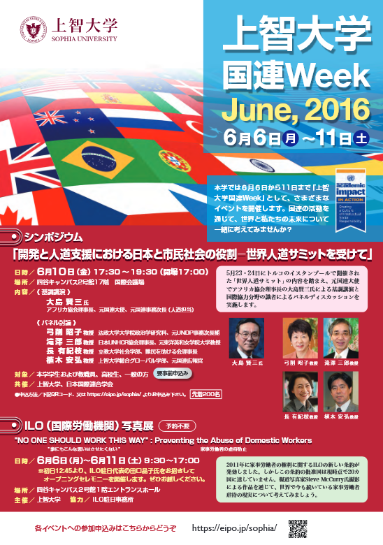 Sophia University United Nations Week June, 2016