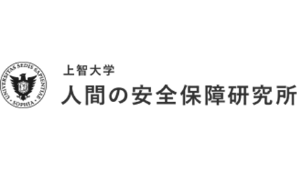 【私立大学研究ブランディング事業】「人間の安全保障」実現に取り組む国際的研究拠点大学としてのブランド形成