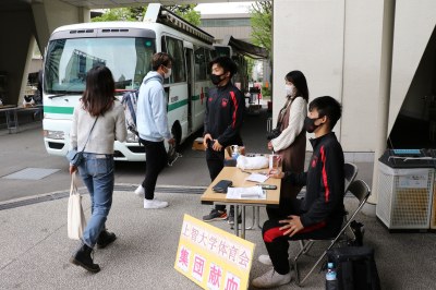 体育会所属の学生たちが主導して四谷キャンパス集団献血を実施