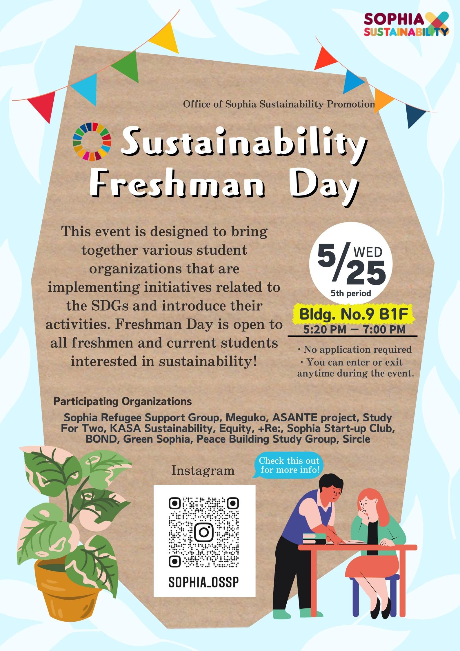 Sustainability Freshman Day (May 25, 2022)