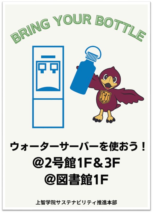 見やすさを追求した、ウォーターサーバーのポスターを作成しました (2021年9月19日)