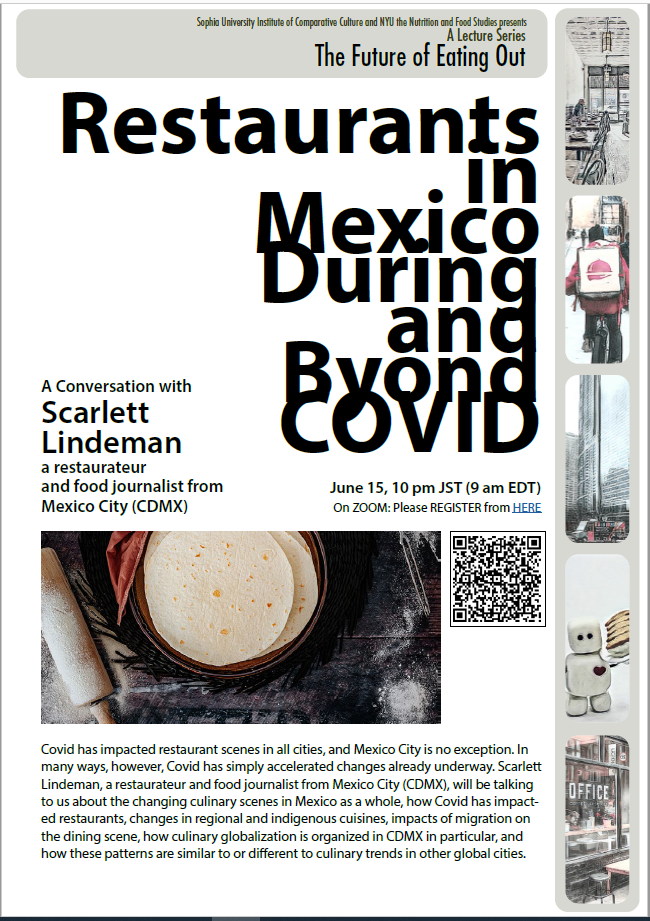 比較文化研究所レクチャーシリーズ “The Future of Eating Out: Restaurants in Mexico During and Beyond COVID”(2022年6月15日）