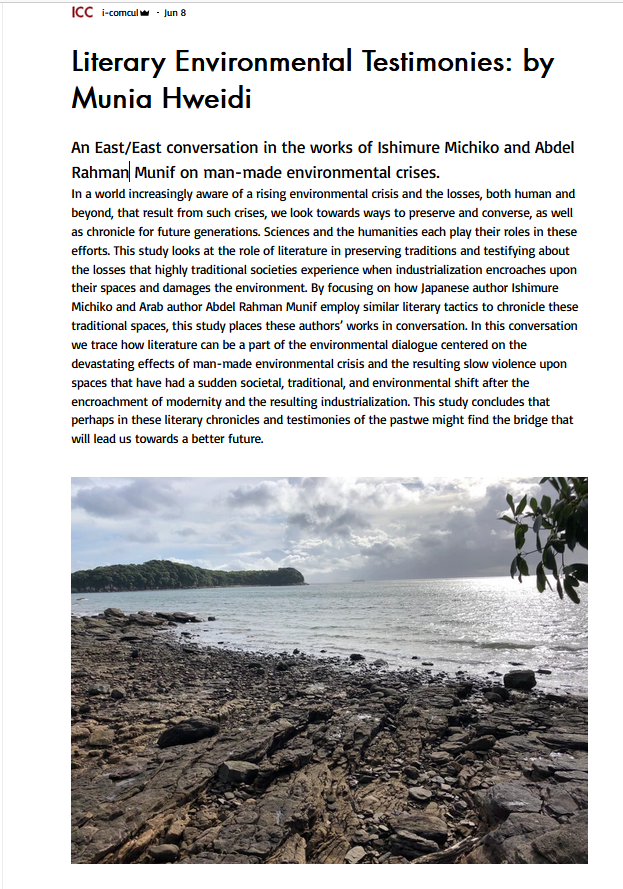 比較文化研究所レクチャーシリーズ “Literary Environmental Testimonies: An East/East conversation in the works of Ishimure Michiko and Abdel Rahman Munif on man-made environmental crises” (2022年6月29日）