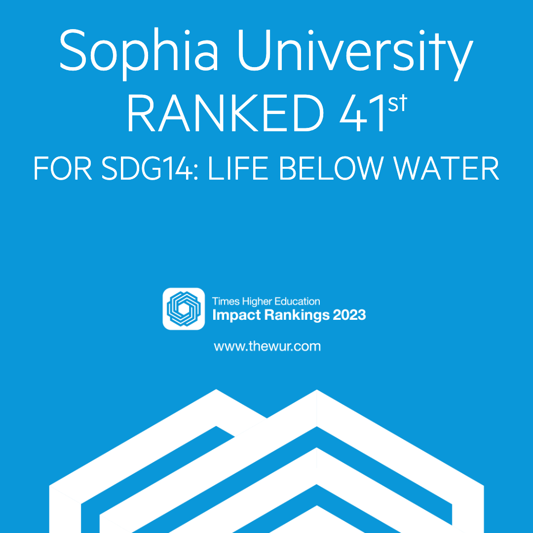 Sophia University ranked 41st globally for SDG 14 “Life below water” in the THE Impact Rankings 2023.