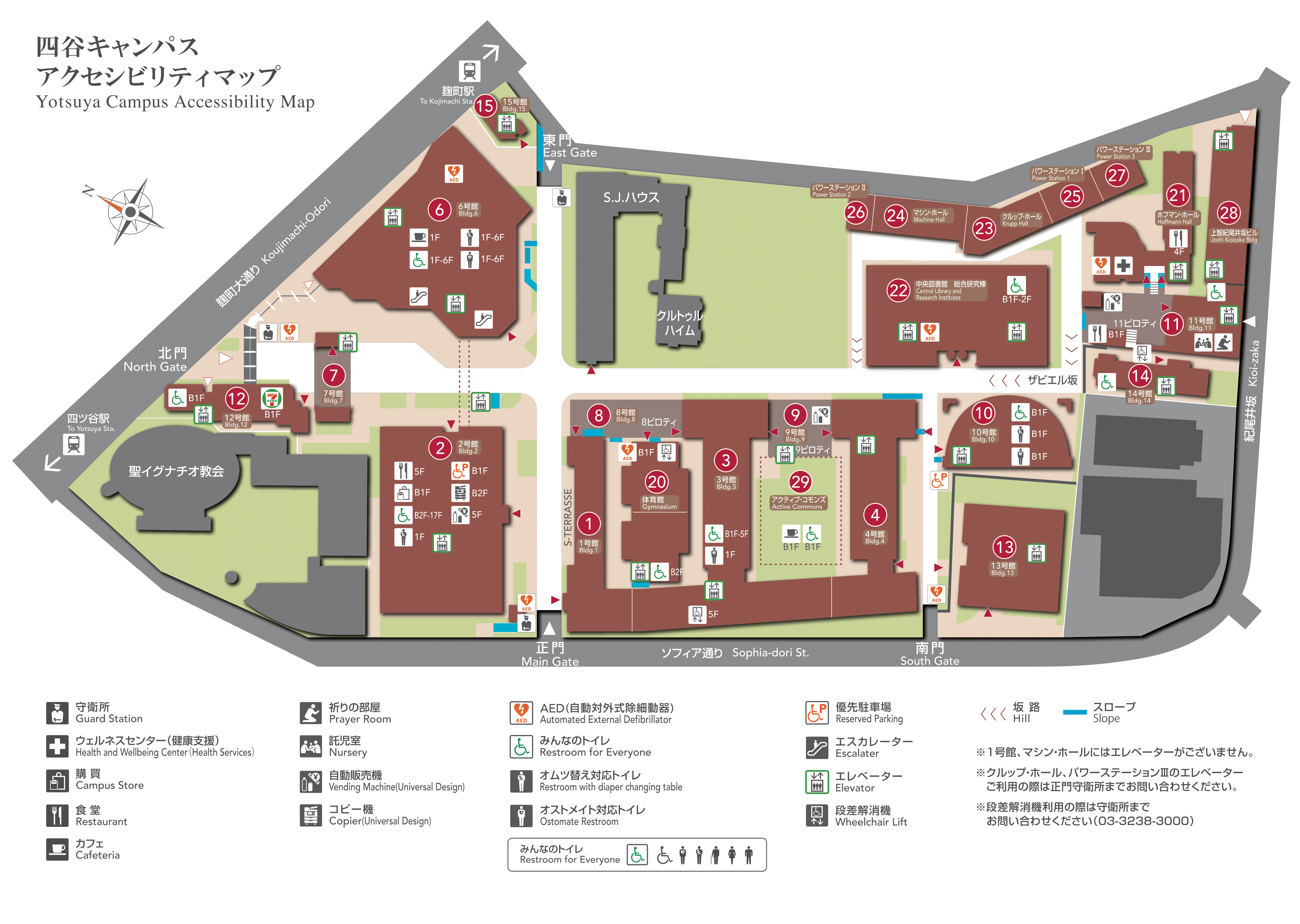 四谷キャンパス　アクセシビリティマップを更新しました