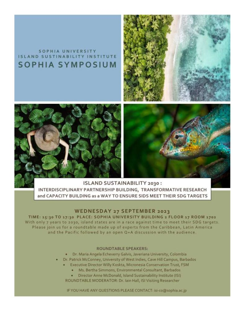 SOPHIA SYMPOSIUM “ISLAND SUTAINABILITY 2030”（2023年9月27日）