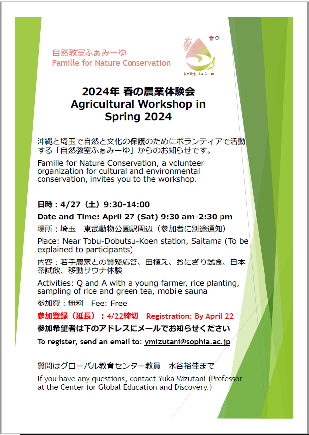 【〆切を4月22日に変更】2024年 春の農業体験会 / Agricultural Workshop inSpring 20242024年 春の農業体験会 / Agricultural Workshop inSpring 2024