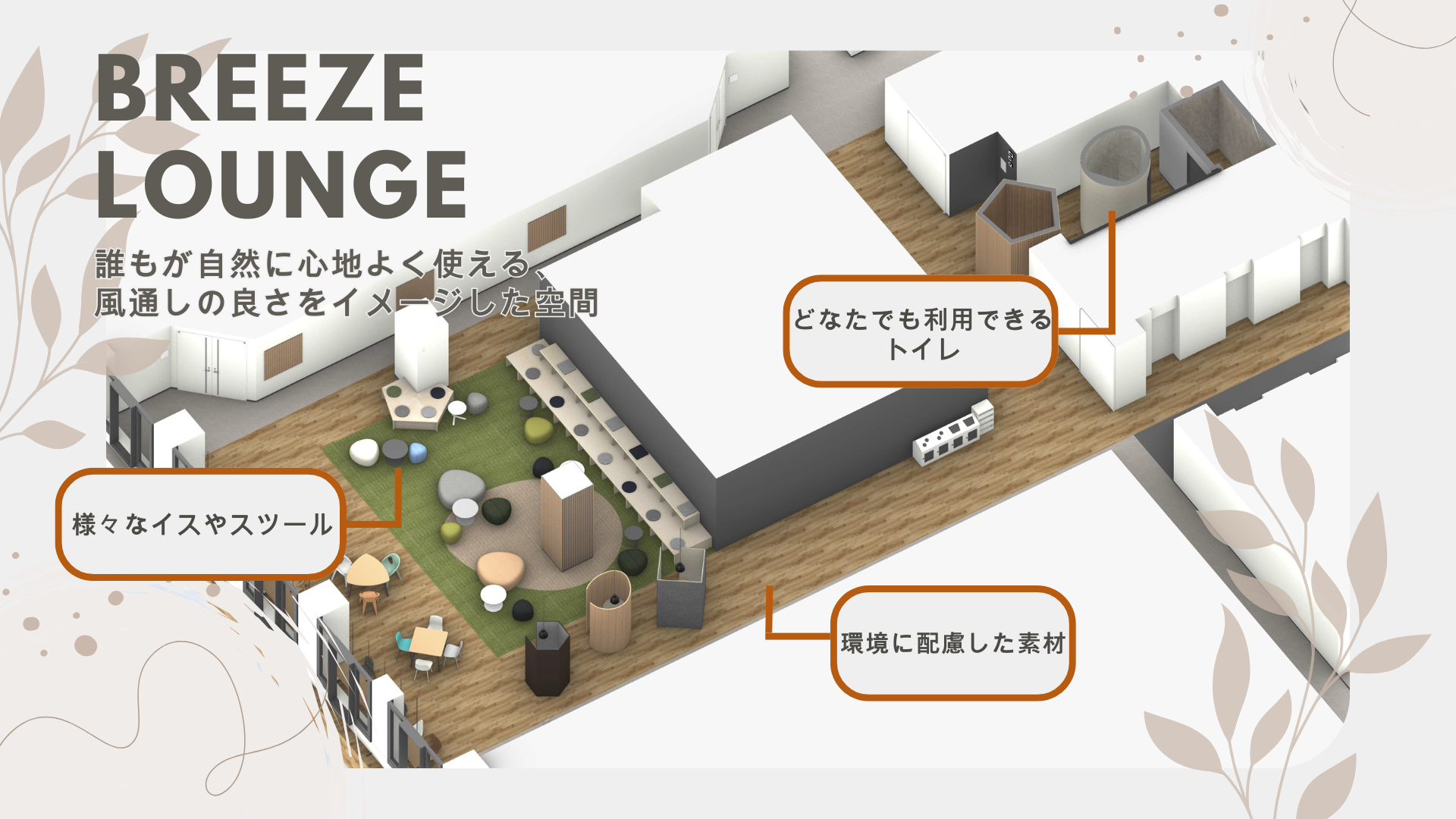 「Breeze Lounge」がオープンしました！ 