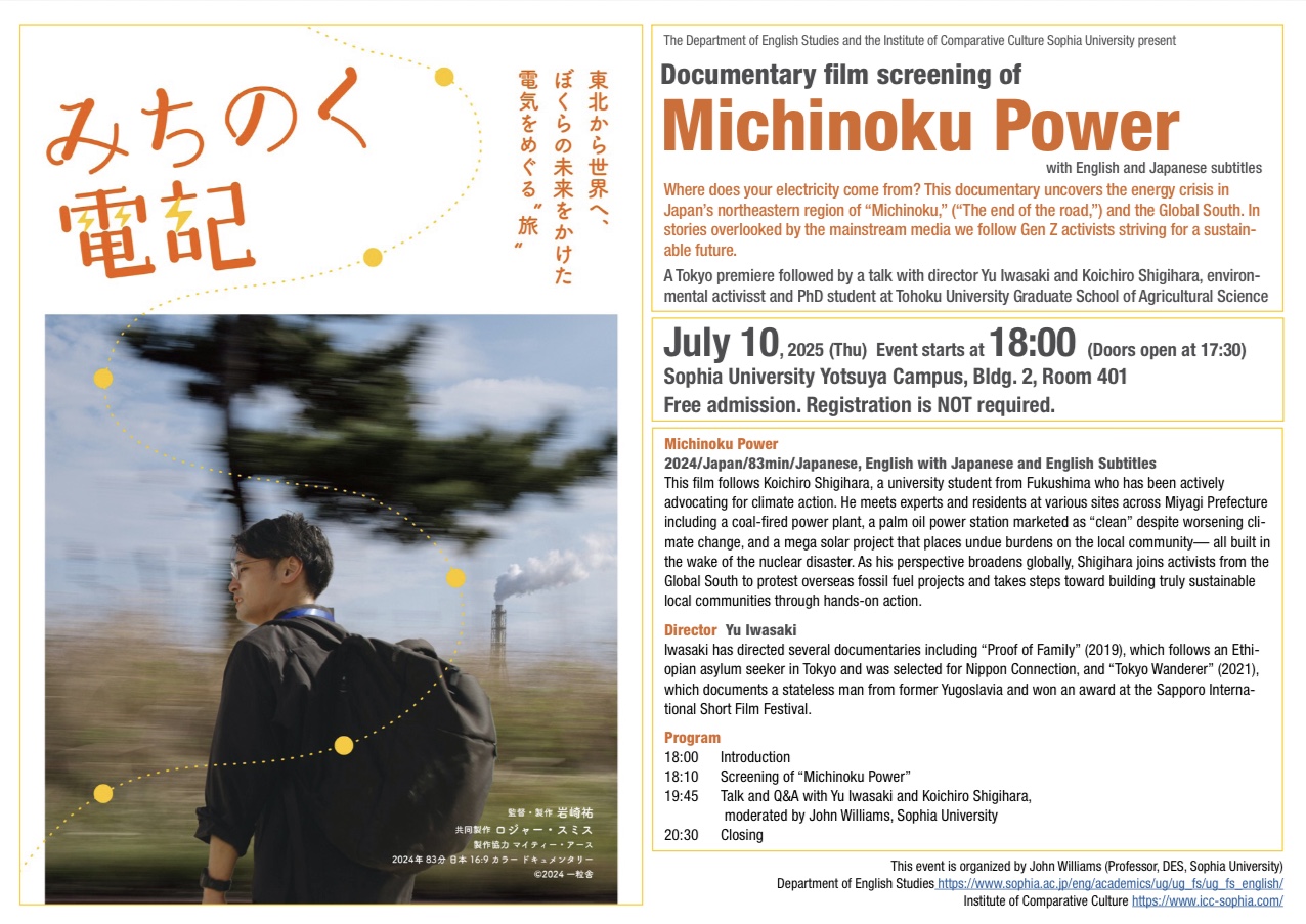 Documentary screening and talk event: “Michinoku Power”