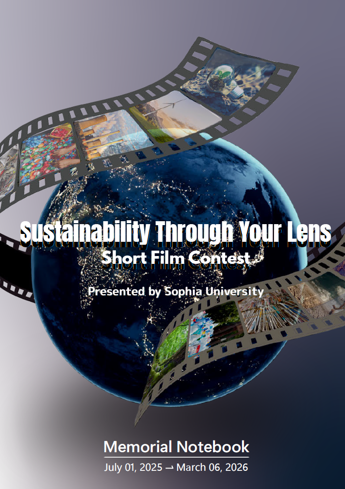 We have published a memorial notebook of the “Sustainability Through Your Lens Short Film Contest”